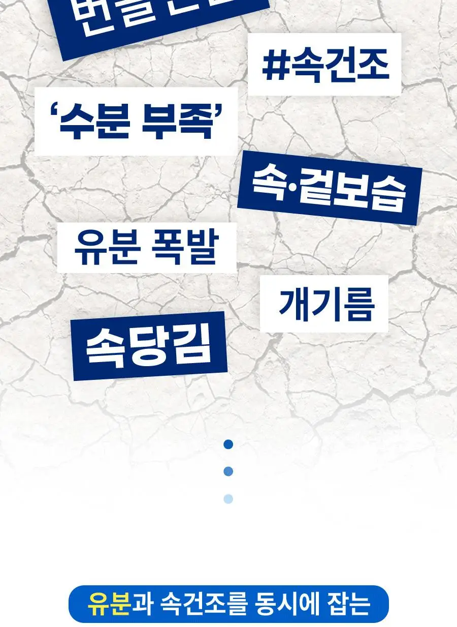 [1+1] 한율 쑥히알 세럼 40ml 드롭드롭드롭 콜라보 기획 (+40ml 리필+딜리백 키링) 상세페이지 17